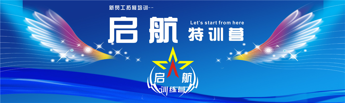 2018年上半年新員工 （刪掉文字，以翅膀?yàn)闃?biāo)題背景）.jpg